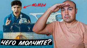 Так что там с танкером?