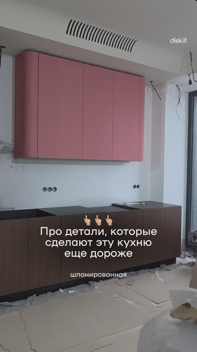 Детали, которые сделают кухню дороже #diskill #интерьердизайн #школаинтерьердизайна #школадизайна смотреть онлайн