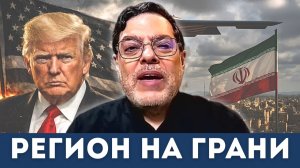 Жестокие беспорядки и грядущая масштабная война | Сейед Мохаммад Маранди, Гленн Дизен