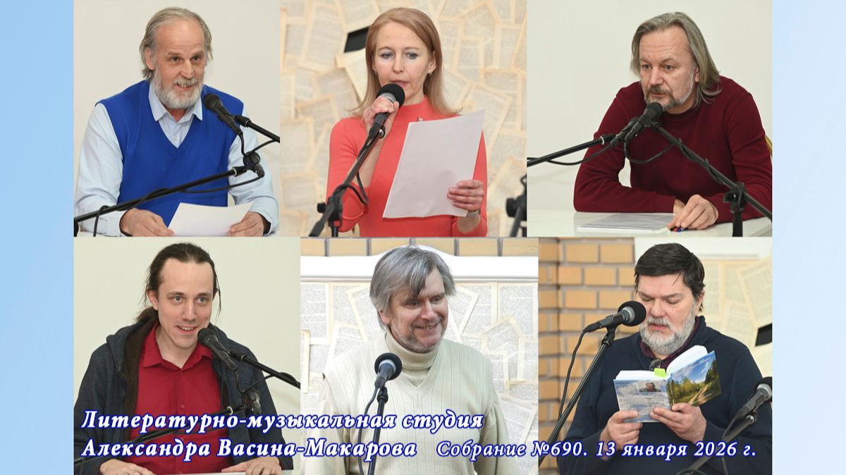 Фрагменты Собрания (№690) студии А. Васина-Макарова "Юбиляры Антологии русского лиризма. ХХ век". смотреть онлайн