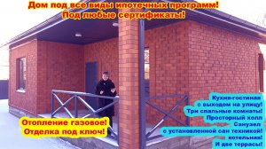 №753✅Цена 6 млн 900 тыс.руб. Дом под ключ, в 3-х километрах от города Белореченск!