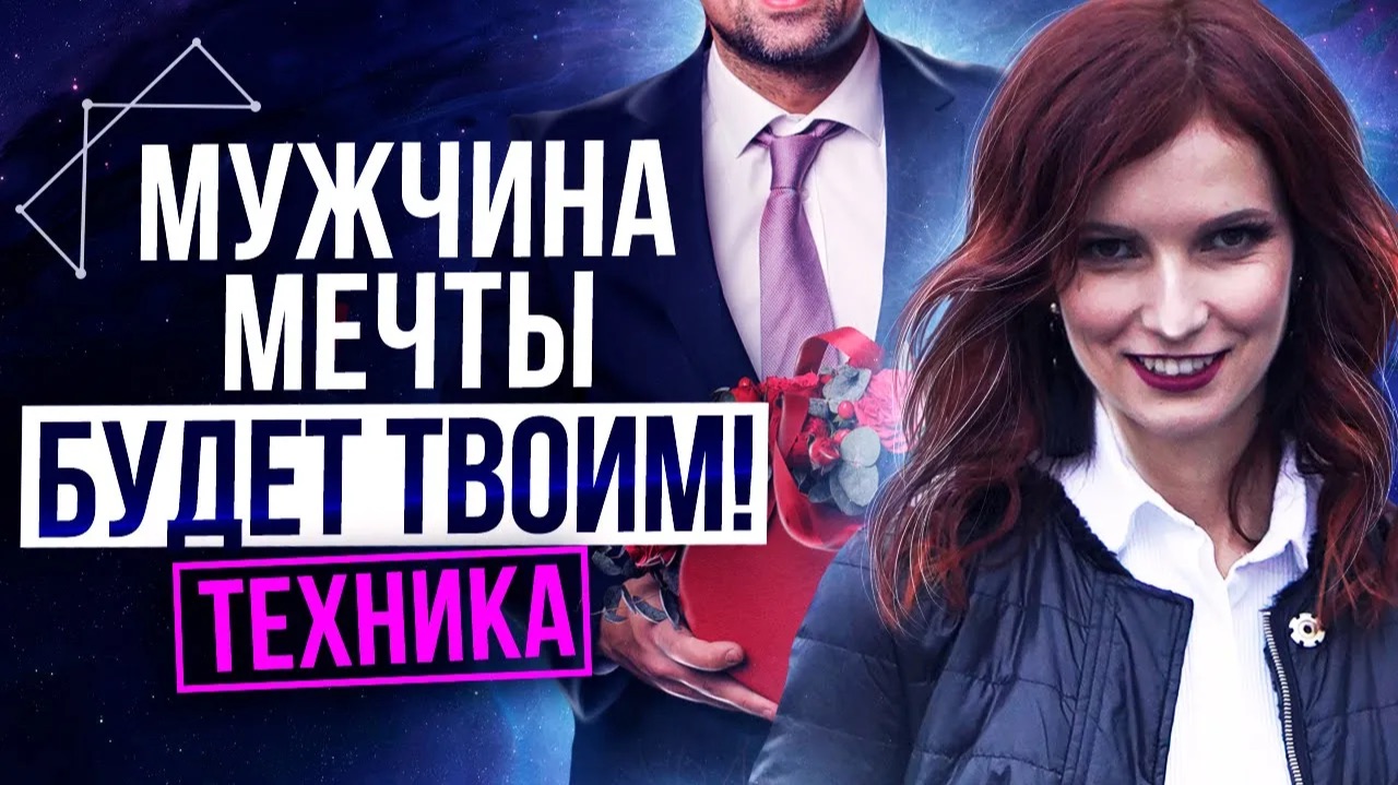 👠100% РАБОЧАЯ ТЕХНИКА СОБЛАЗНЕНИЯ МУЖЧИНЫ!! Сведи Его с Ума!💄 смотреть онлайн