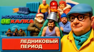 МОСИЙ. ШЕЛЕС. Грелка ПОТУЖНОСТИ: в стране КАТАСТРОФА! Зе занят Ираном. Бунт Рады: Шмыгаль ХОТЬ КУДА!