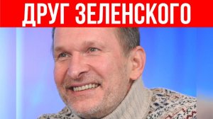 Отношение к СВО и дружба с Зеленским! Сенсационное признание звезды Сватов Федора Добронравова
