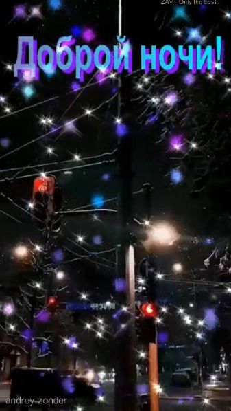 Доброй ночи!) Приятных снов) #добройночи смотреть онлайн