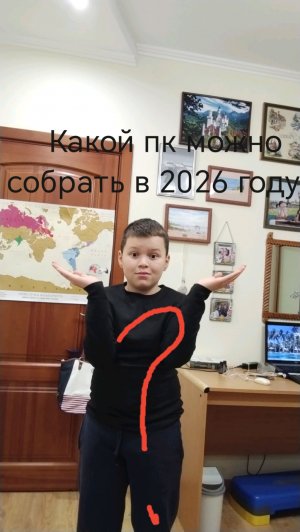 Какой пк можно собрать в 2026 году?
