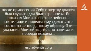 15 января 2026. Великий Первосвященник. Иисус — величайшее имя | Адвентисты