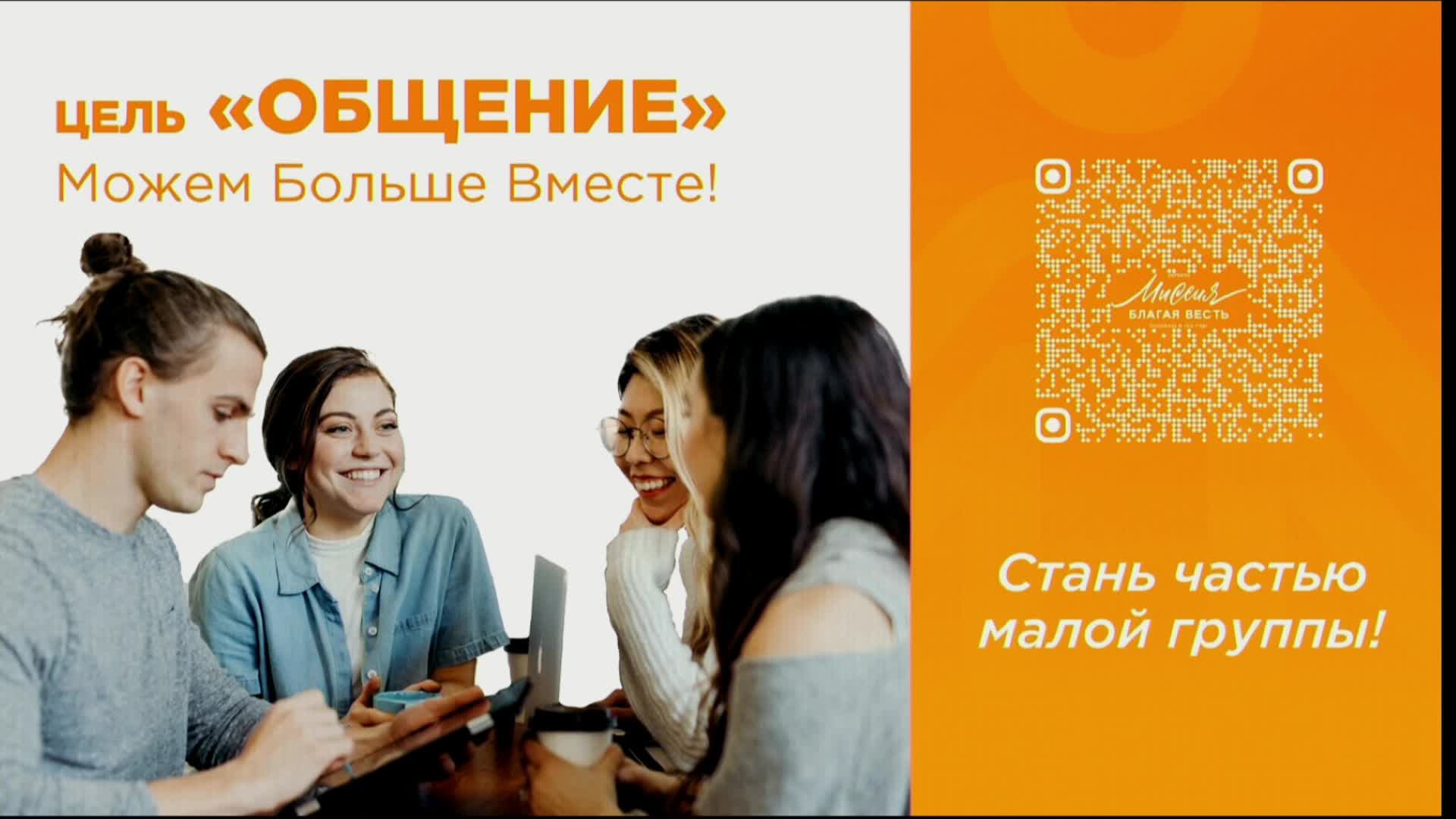 Межцерковный Вечер Хвалы смотреть онлайн