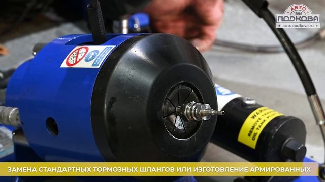 АРМИРОВАННЫЕ_ТОРМОЗНЫЕ_ШЛАНГИ_3_2025 смотреть онлайн