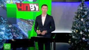 ЧП на НТВ от 14.01.2026 анонс выпуска, что будет в эфире