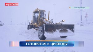 Новости Камчатки за 14 января 2026 года