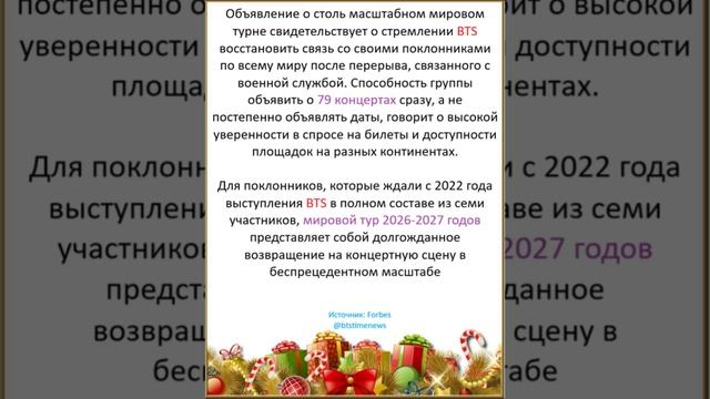 Новости о BTS 14.01.2026г смотреть онлайн