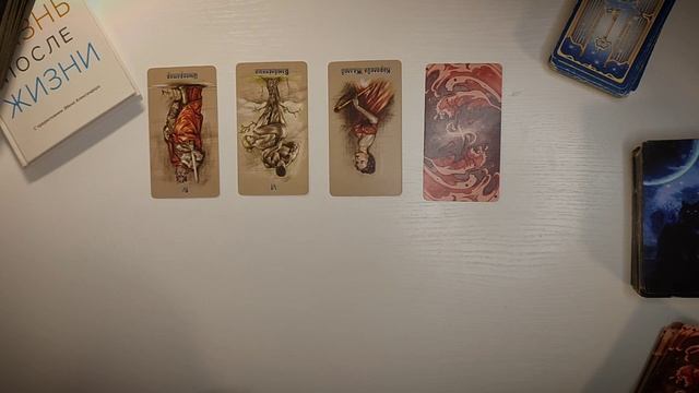 ЧТО ГОТОВИТ БУДУЩЕЕ 🔮 ТАРО ДИАГНОСТИКА смотреть онлайн