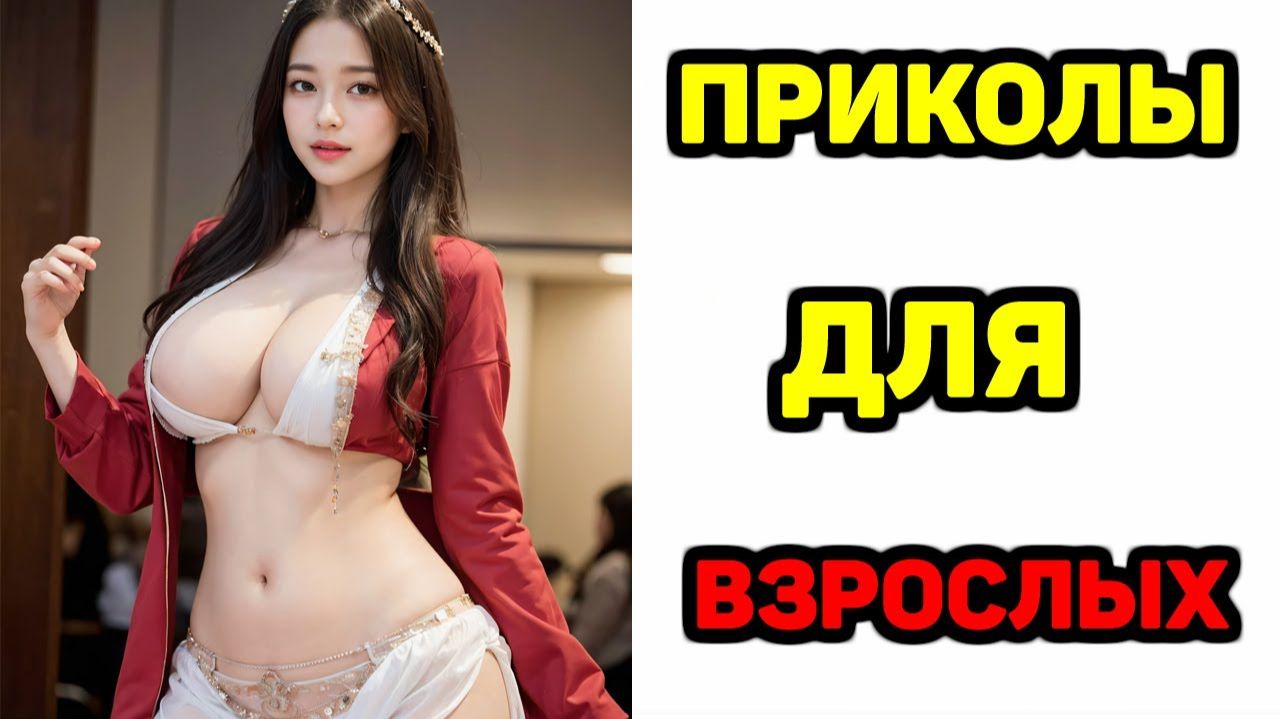 #смешныевидео -689 смотреть онлайн