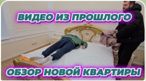 САМВЕЛ АДАМЯН, ПО ПРОСЬБАМ ЗРИТЕЛЕЙ, ОБЗОР НОВОЙ КВАРТИРЫ..