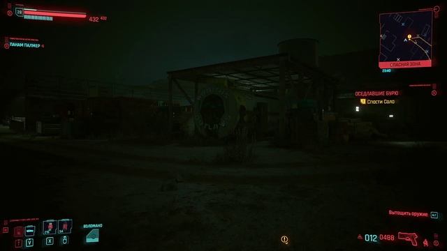 Cyberpunk 2077 - прохождение 2020 года [079] ПК русский язык