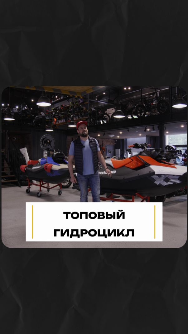 Идеальный первый гидроцикл? Лёгкий, манёвренный Spark 2025 #гидроцикл #активныйотдых смотреть онлайн