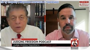 Судья Наполитано - Капитан Мэтт Хох: Когда расходы на оборону становятся угрозой