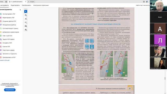 14 Января 2026 18 00 Часть 1 Разделы 17 - 24 ПДД смотреть онлайн