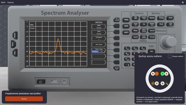 Виртуальная демонстрационная среда "Защита объекта от утечек информации по электрическому каналу" смотреть онлайн