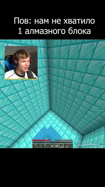 ТАКОЕ СЛУЧАЕТСЯ С КАЖДЫМ В МАЙНКРАФТ!😏 #shorts #шортс #minecraft #майнкрафт #майн #прикол #мем #роф смотреть онлайн