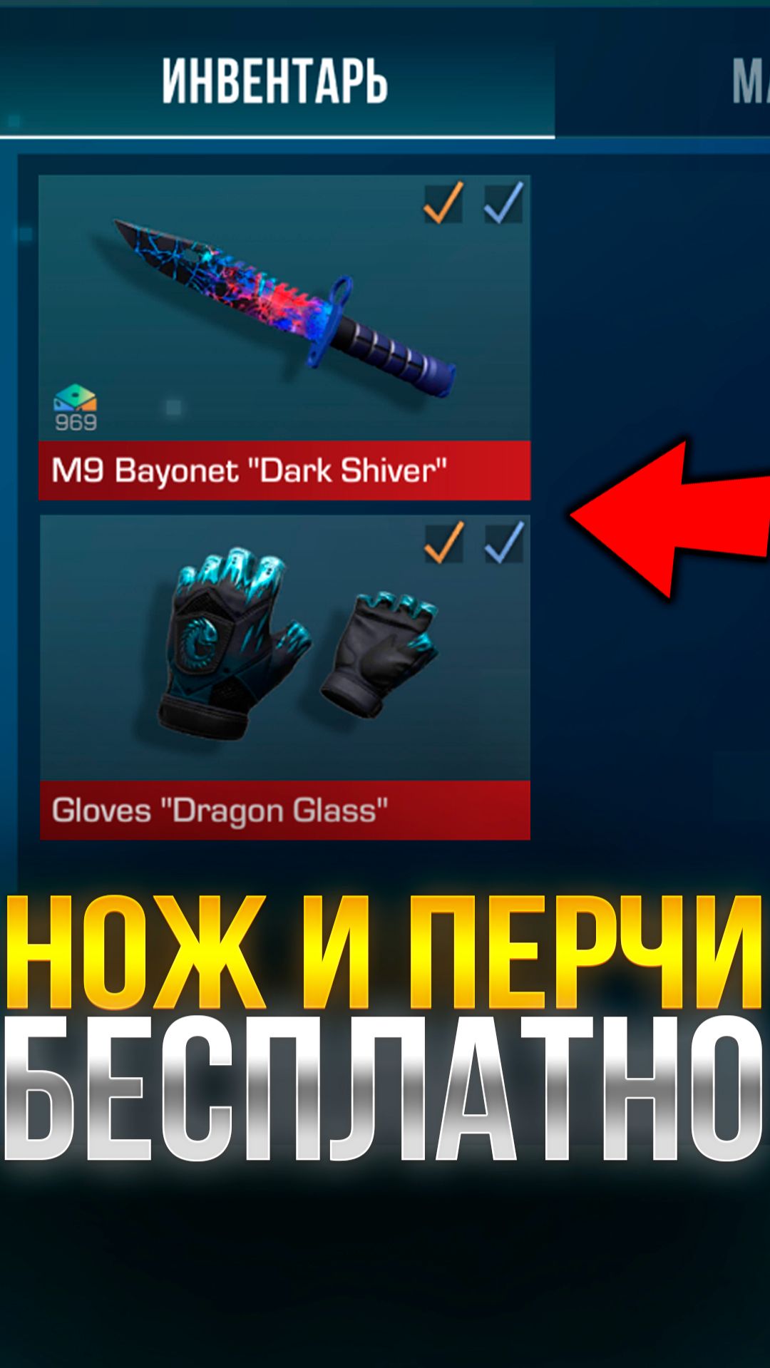 НОЖ И ПЕРЧАТКИ БЕСПЛАТНО В СТАНДОФФ 2! #стандофф2 #standoff2 смотреть онлайн