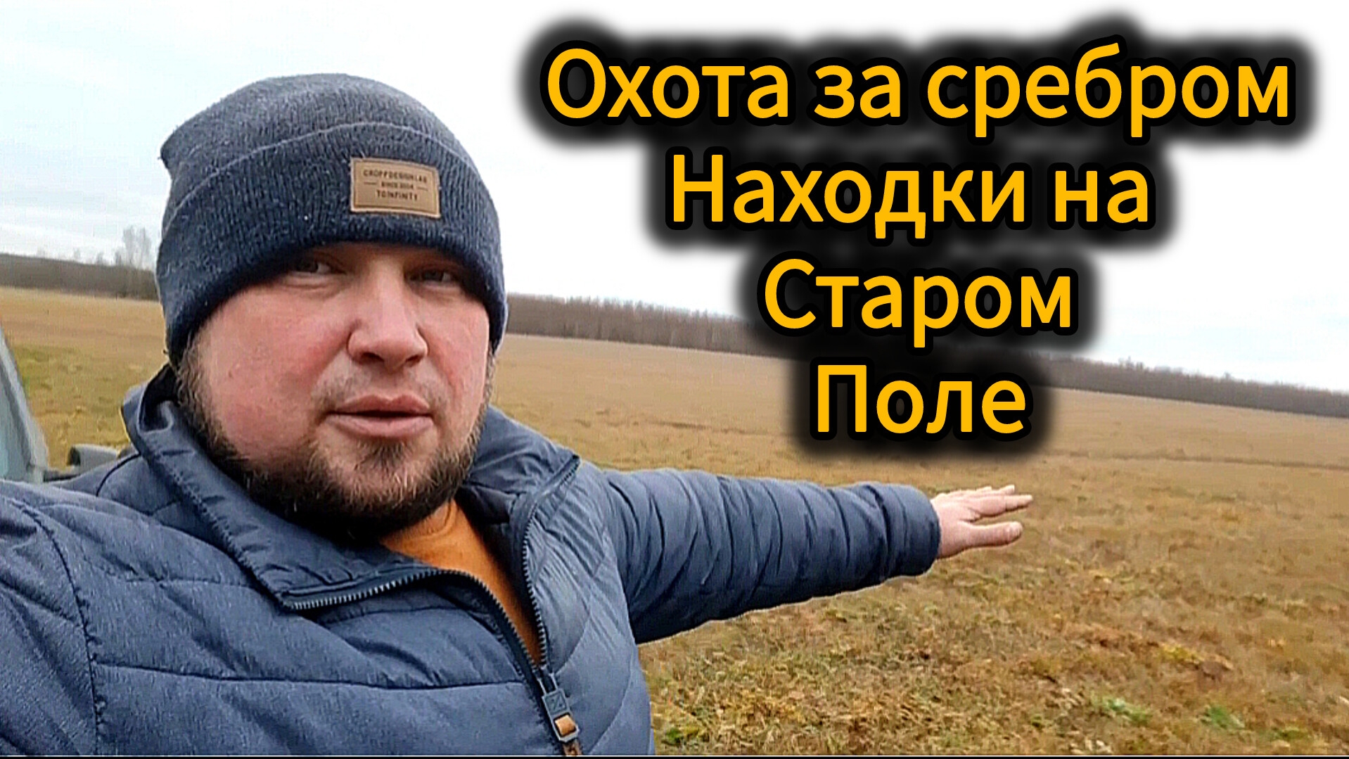 Путь к серебру начинался тут. смотреть онлайн