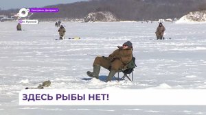 Приморские рыбаки надеются на удачу, несмотря на отсутствие улова