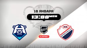 ХК Норильск (Норильск) - Кристалл (Саратов)