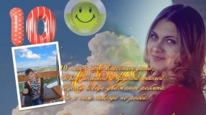 Детский, Юбилейный день рождения!