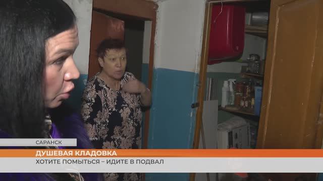 В Саранске жители дома на Пушкина спорят из-за общей душевой, ставшей кладовкой одной из соседок смотреть онлайн