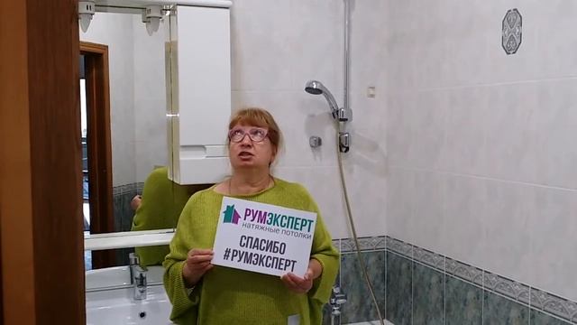 Натяжные потолки РумЭксперт отзыв от клиента смотреть онлайн