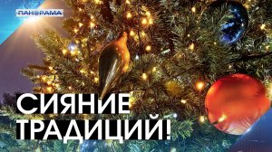 Старый Новый год в ДНР: какие традиции живут в донецких семьях сегодня? 14.01.2026.Панорама