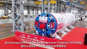 Запуск щита «Huanbei Guangxi·8» | TBM