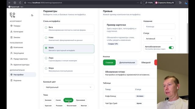 Обзор админ панели  Сomb смотреть онлайн