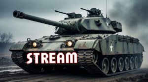 ВЕЧЕР В МИРЕ ТАНКОВ (мир танков)