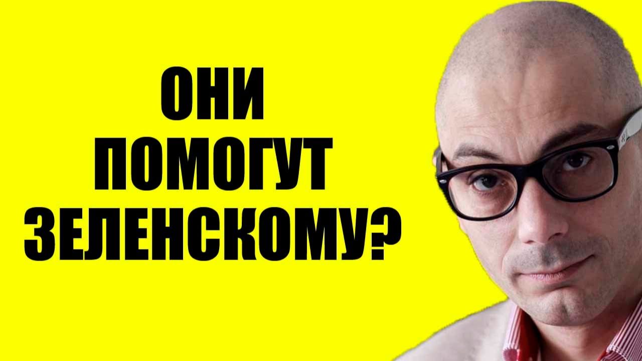 Армен Гаспарян - Они договорились? смотреть онлайн