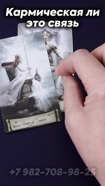 Почему вы не можете отпустить... Таро смотреть онлайн