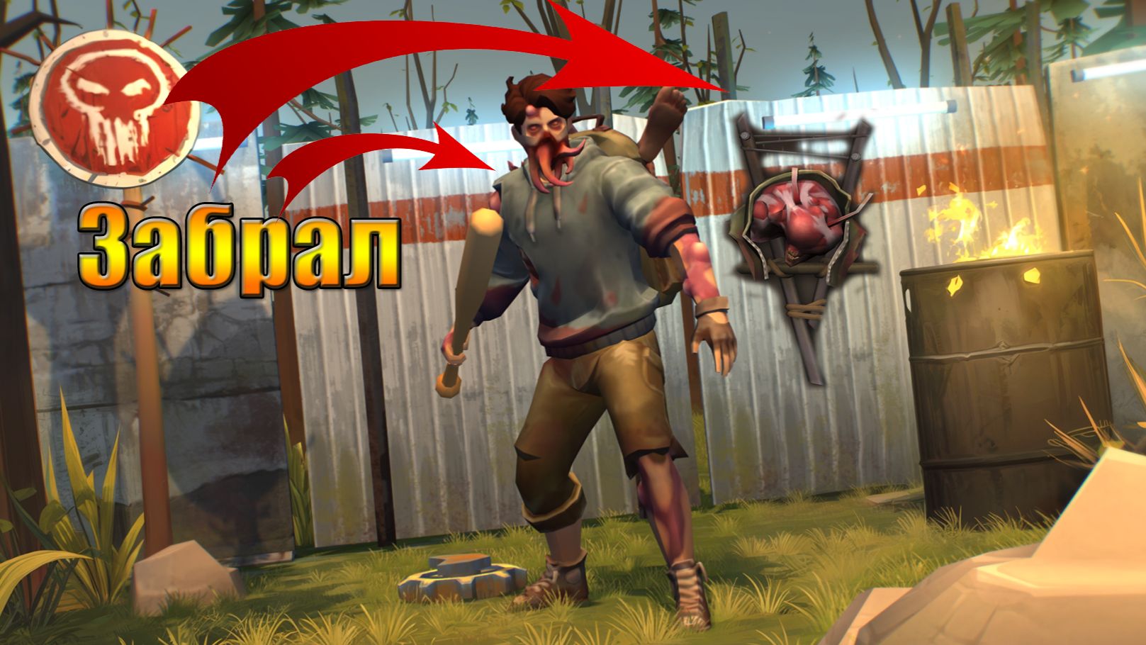 Арена, голова Кровоглота и скин в мире Last Day | Ласт Дей | on Earth смотреть онлайн