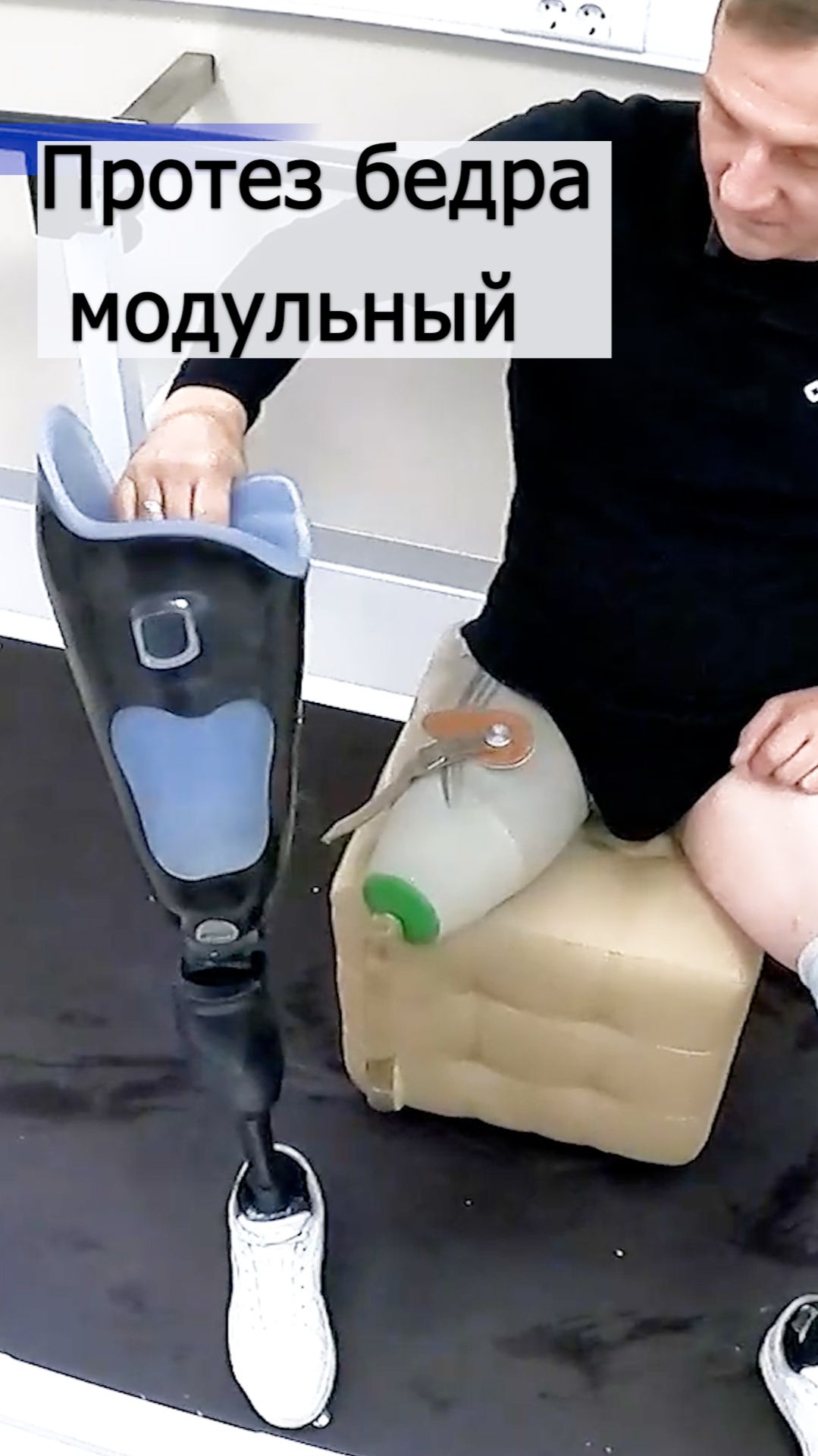 Модульный протез бедра от «Антарес Фит» смотреть онлайн