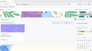Инструкция по работе в системе дистанционного обучения