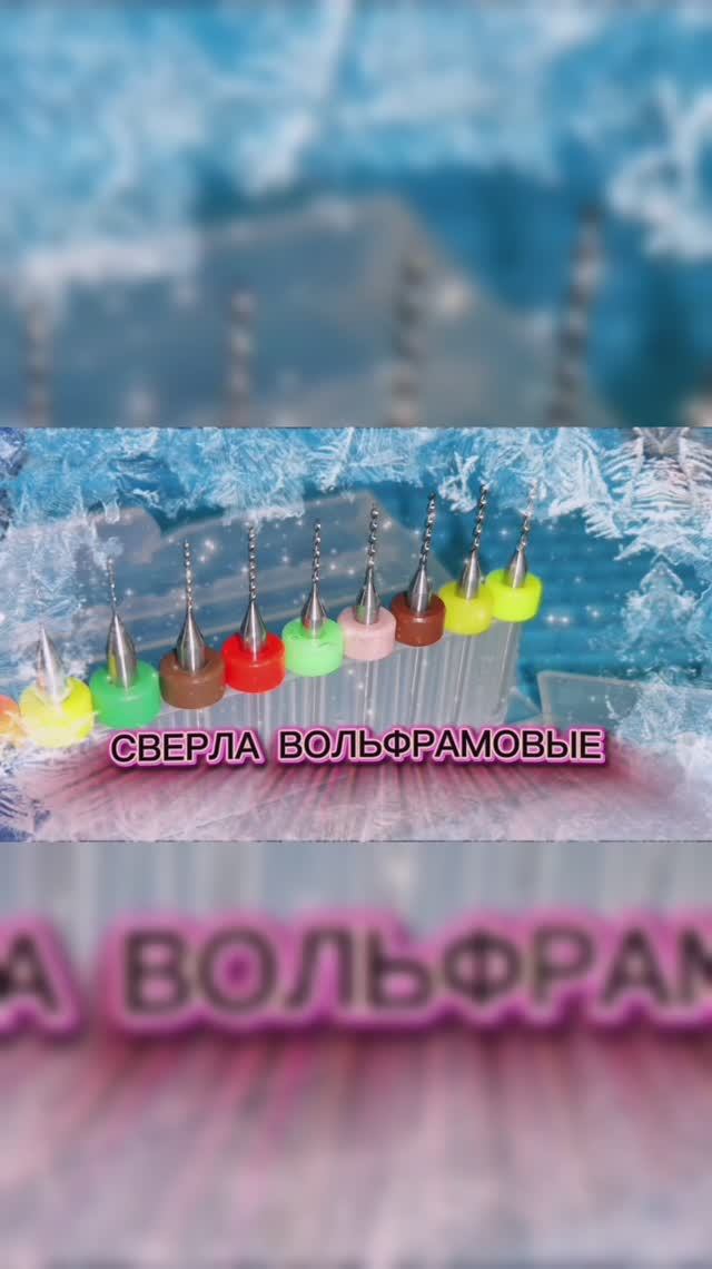 ВОЛЬФРАМОВЫЕ СВЕРЛА имба но очень хрупкие смотреть онлайн