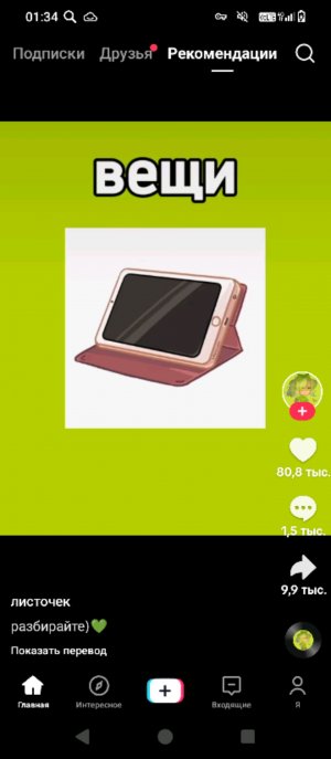 отвечаю на вопросы