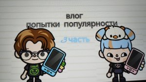 🥰😍ПРОДА ВЛОГА🥑💅