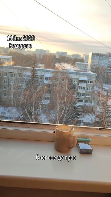 2026-01-14 смотреть онлайн