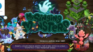 Мои поющие монстры 14 серия