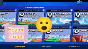 2 день позора Supercell 🤦