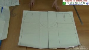 КАК СКРОИТЬ КЮЛОТЫ - ВЫКРОЙКА ЗА ПЯТЬ МИНУТ - УРОКИ ШИТЬЯ ДЛЯ НАЧИНАЮЩИХ - АВТОР ТИМОФЕЕВА ТАМАРА