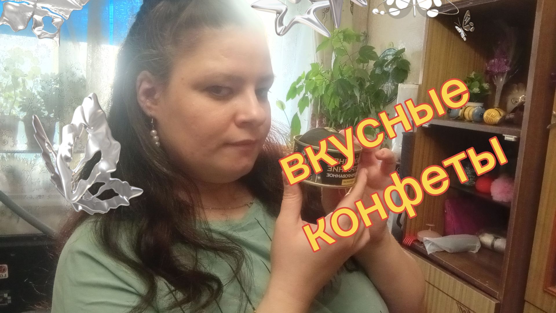 Купила очень сладкие,вкусные леденцы смотреть онлайн