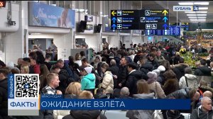 Прокуратура проверит соблюдение прав пассажиров рейса Краснодар — Уфа